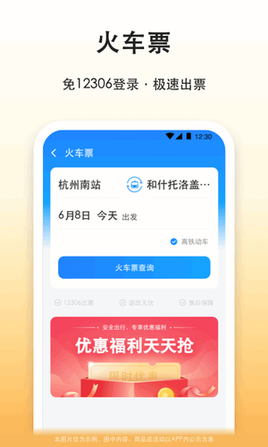 滴答滴出行软件封面