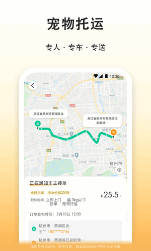 滴答滴出行软件封面