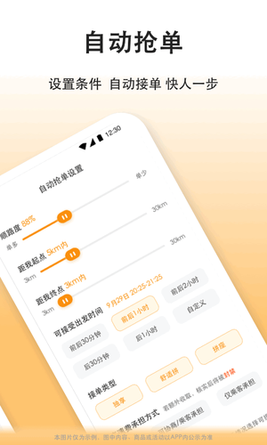 滴答滴出行司机端软件封面