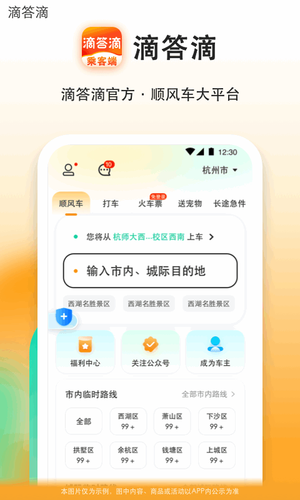 滴答滴软件封面