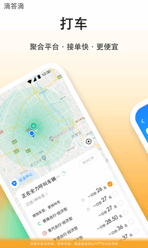 滴答滴软件封面