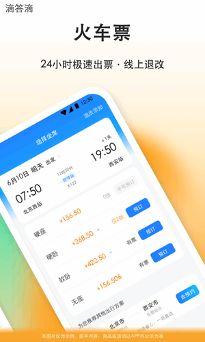 滴答滴软件封面
