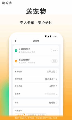 滴答滴软件封面