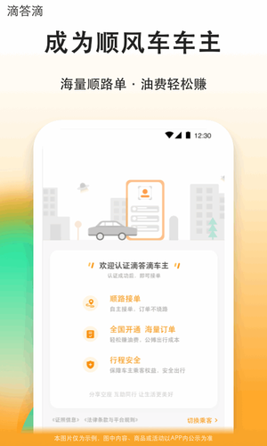 滴答滴软件封面