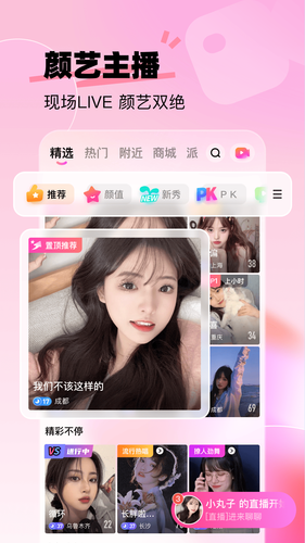 来秀软件封面