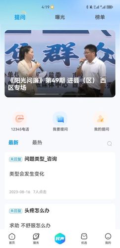 攀枝花开软件封面