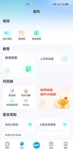 攀枝花开软件封面