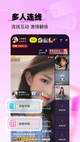 来秀软件封面