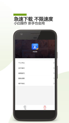 M3U8下载器软件封面