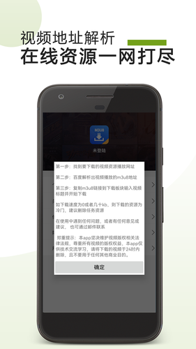M3U8下载器软件封面