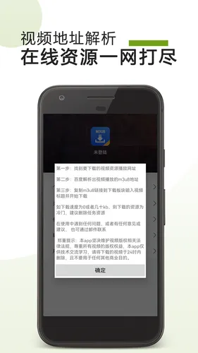 M3U8下载器软件封面