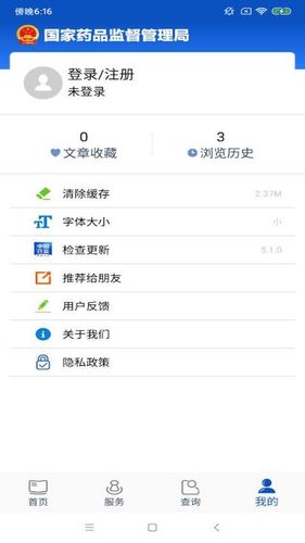 中国药品监管软件封面