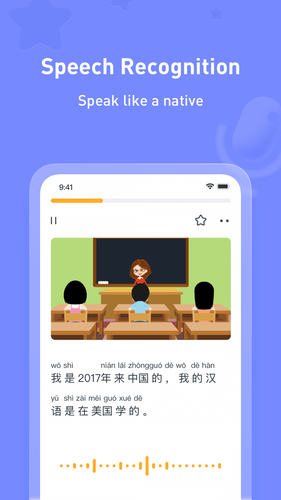 SuperChinese软件封面