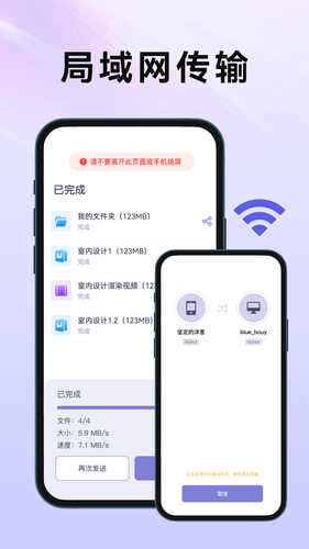 传机助手软件封面