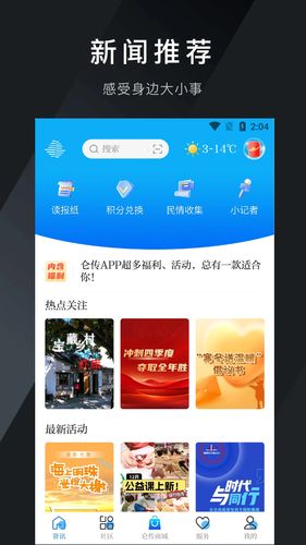仑传软件封面