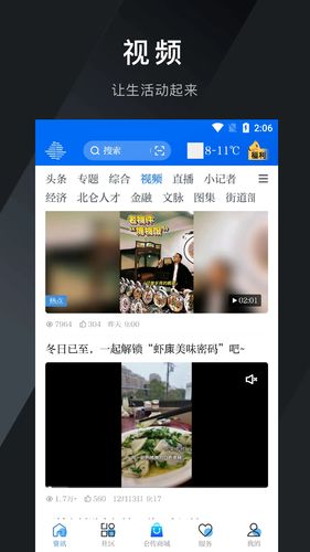 仑传软件封面