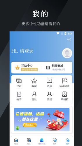 仑传软件封面