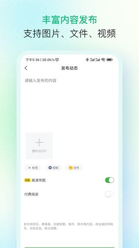 纷传软件封面