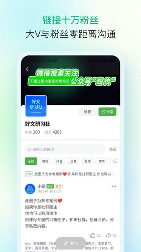 纷传软件封面