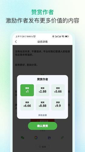 纷传软件封面