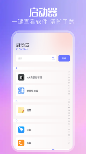互传速传软件封面