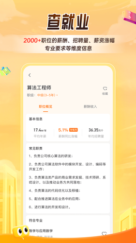 掌上高考软件封面