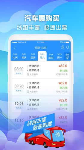 壹行天下软件封面