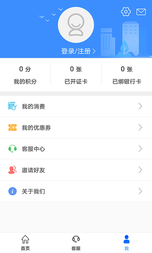 荆州公交软件封面