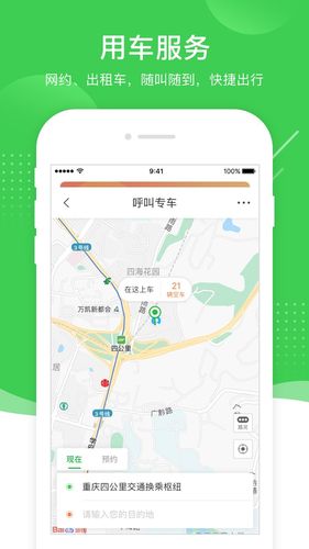 愉客行软件封面