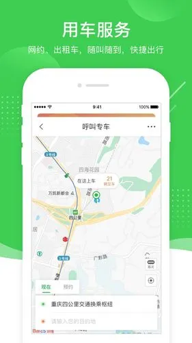 愉客行软件封面