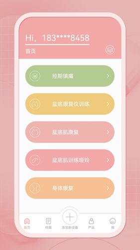么么康软件封面