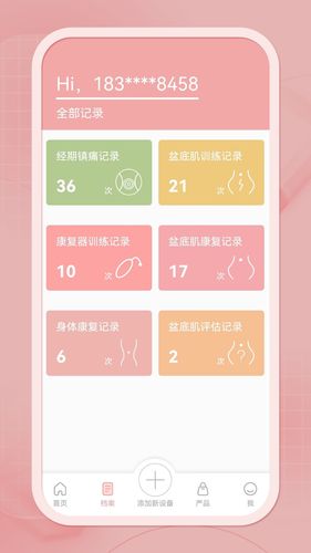 么么康软件封面
