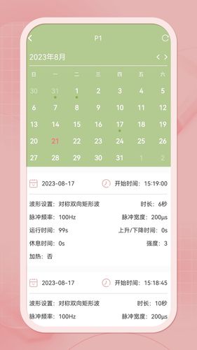 么么康软件封面