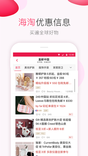 北美省钱快报软件封面