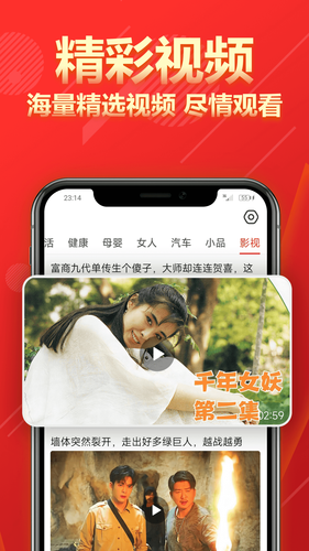 今日快报软件封面