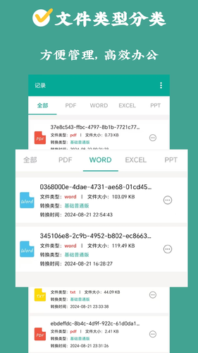 PDF转换狮软件封面