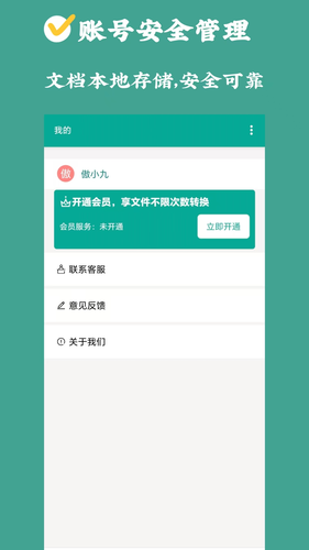 PDF转换狮软件封面