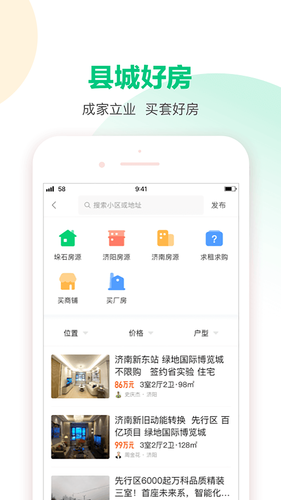 58本地软件封面