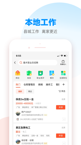 58本地软件封面