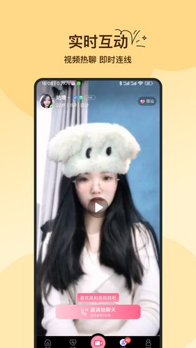 附近必聊第3张手机截图