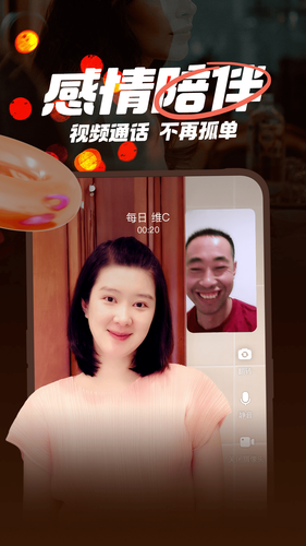附近聊爱第1张手机截图