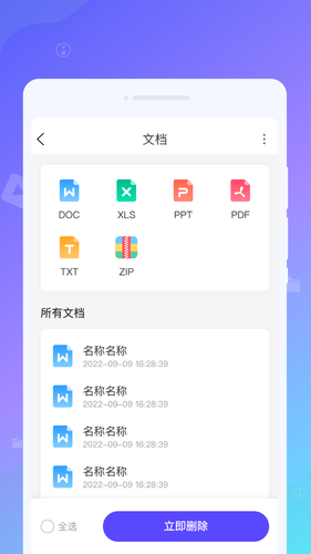 律动文件管理助手软件封面