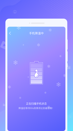 律动文件管理助手软件封面