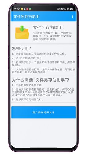 文件另存为助手软件封面