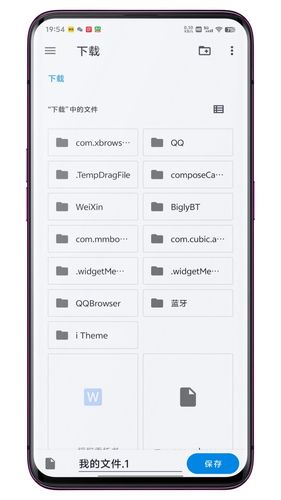 文件另存为助手软件封面