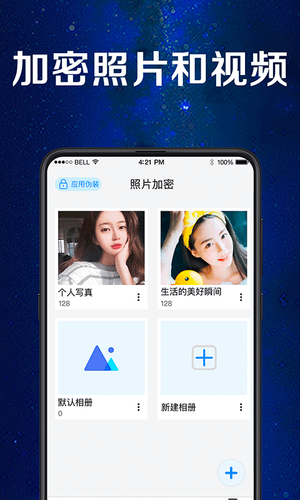 手机应用助手软件封面