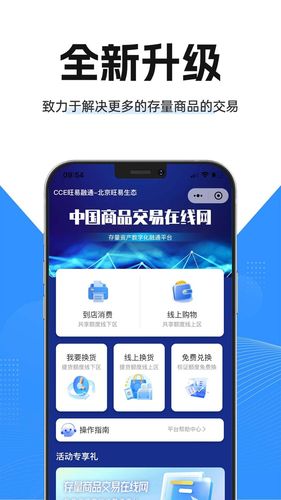 CCE旺易融通软件封面
