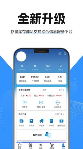 CCE旺易融通软件封面