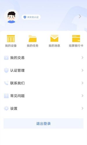 融通伙伴软件封面