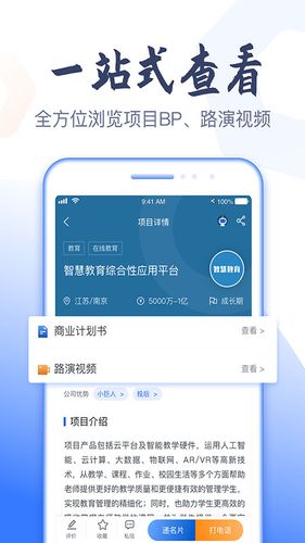 燧石星火软件封面